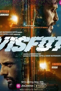 Висфот (2024) Висфот (2024)