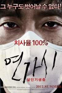 Сумасшедший (2012) Сумасшедший (2012)