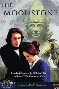 Лунный камень (1996) Лунный камень (1996)