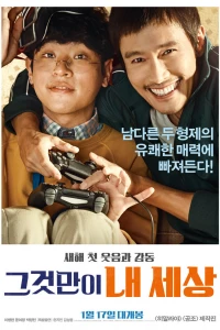 Это только мой мир (2018) Это только мой мир (2018)