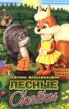 Почему заяц прячется