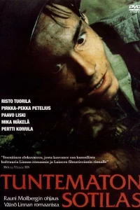 Неизвестный солдат (1985) Неизвестный солдат (1985)