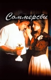 Соммерсби