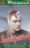 Восемнадцатый год