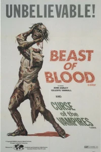 Кровавый зверь (1971) Кровавый зверь (1971)
